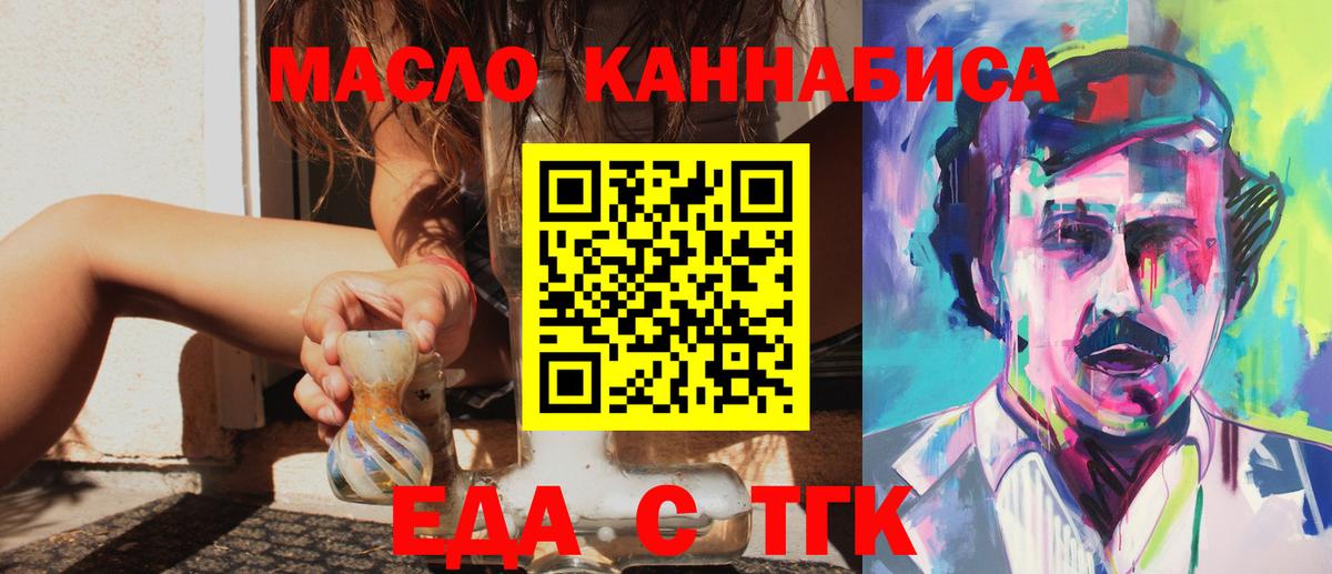 Киселёвск  Cannafood конопля  Вход с VPN 
