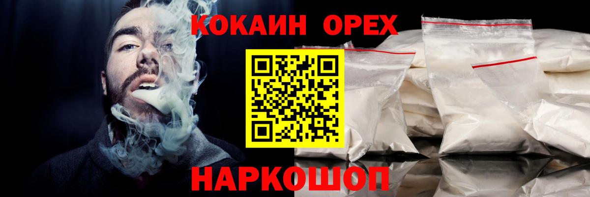 Cocaine Перу Киселёвск