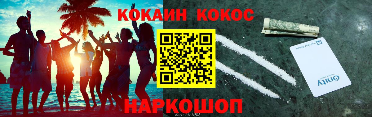 дарнет шоп  КОКАИН  Кокаин Перу  Киселёвск  Вход с VPN  КОКАИН Перу 