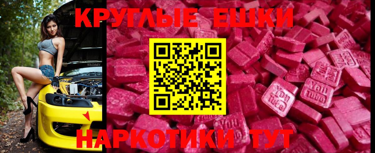 Ecstasy TESLA Киселёвск