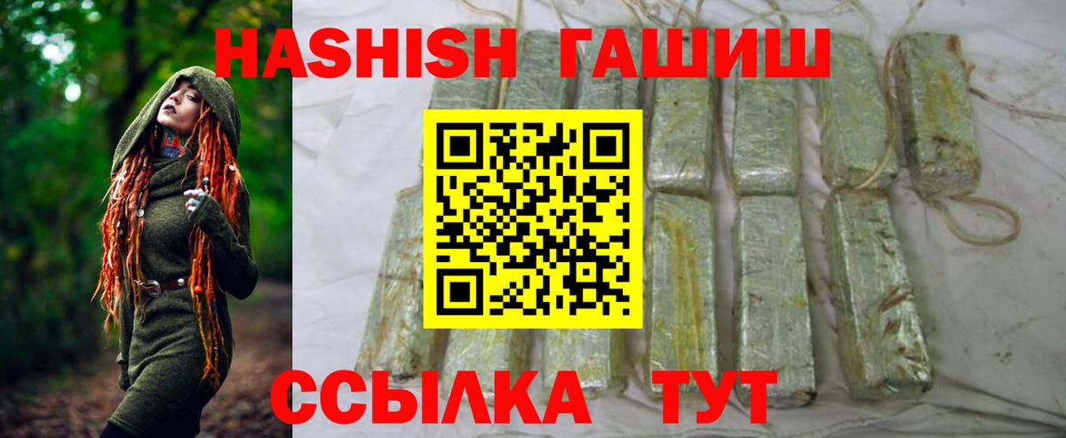 Киселёвск  закладка  ГАШ убойный  Вход с VPN  ГАШ ice o lator 