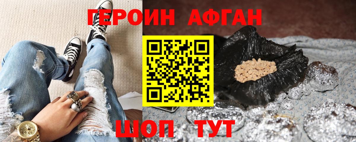 Киселёвск  ГЕРОИН  Вход с VPN  ГЕРОИН герыч 