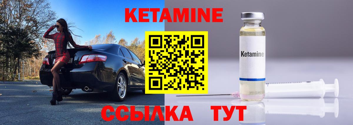 КЕТАМИН VHQ  Вход с VPN  Кетамин ketamine  Киселёвск 