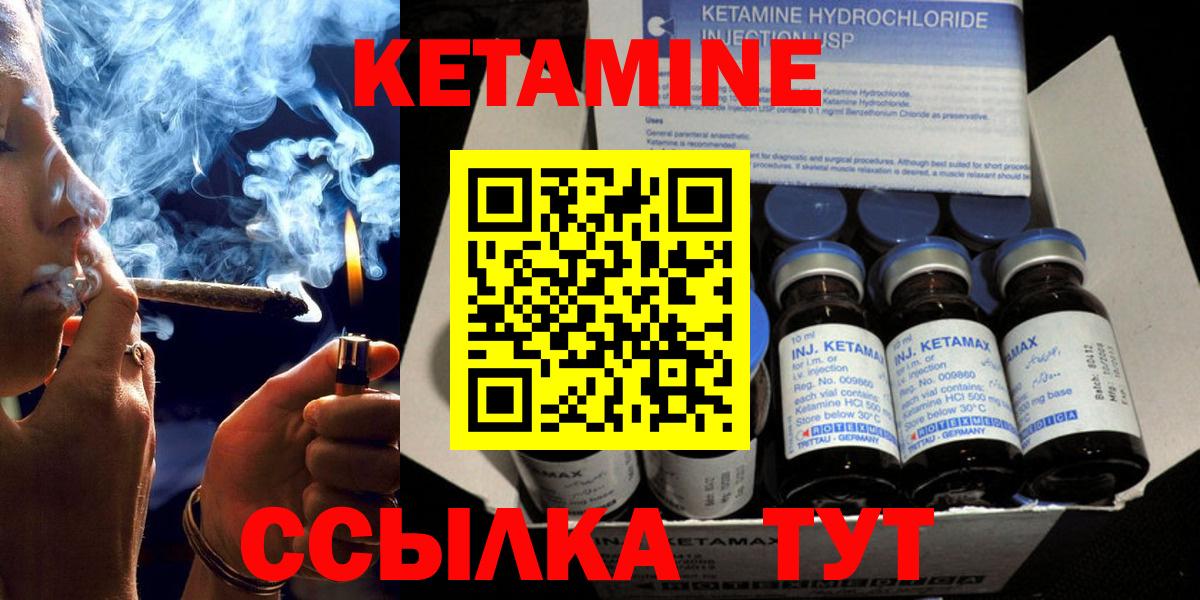 Кетамин VHQ Киселёвск