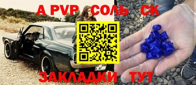 альфа пвп Коммунар