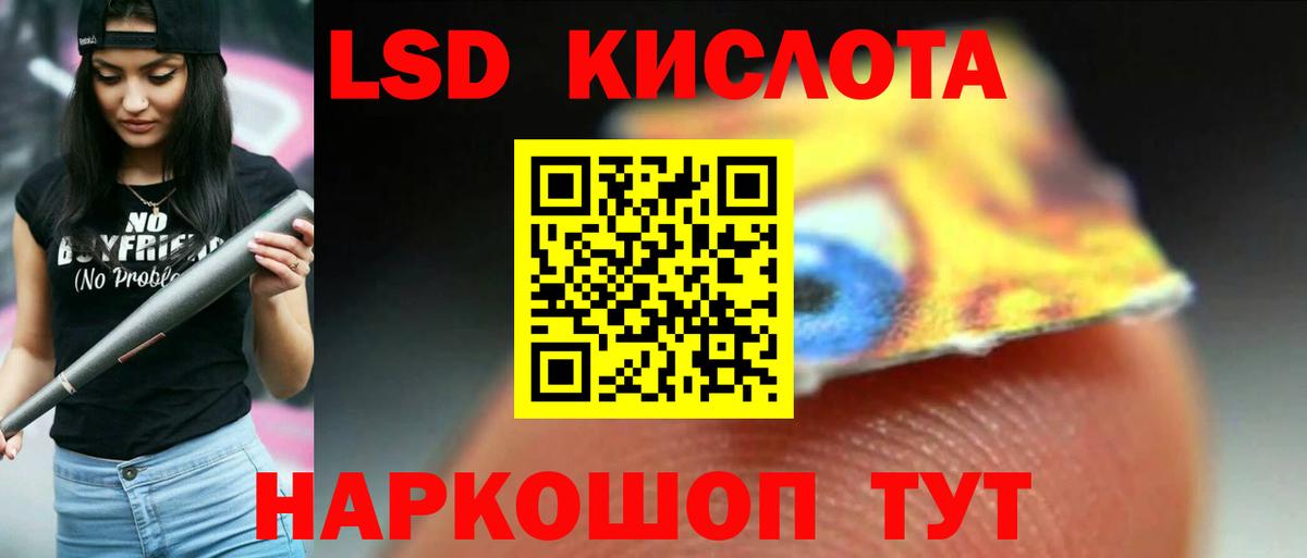 ЛСД экстази кислота  Вход с VPN  Киселёвск 