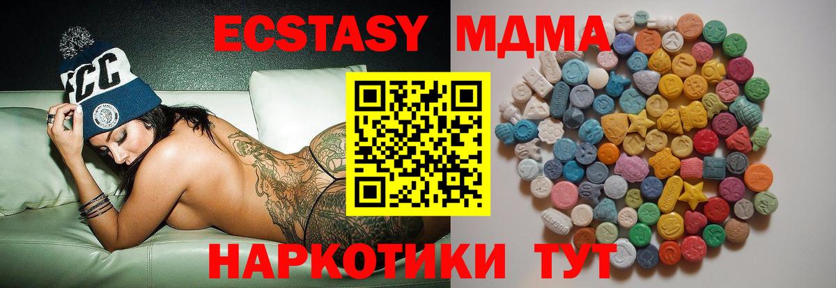 MDMA VHQ  МДМА Molly  Киселёвск  Вход с VPN 