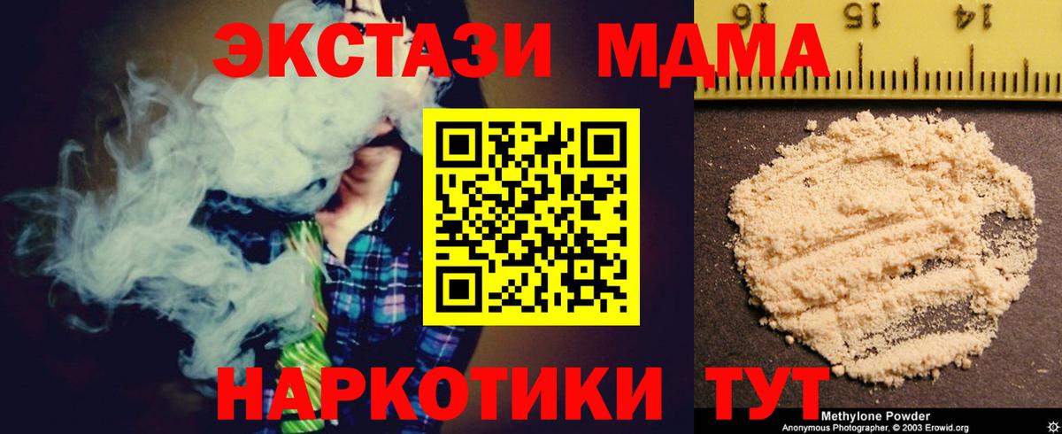 МДМА кристаллы Киселёвск