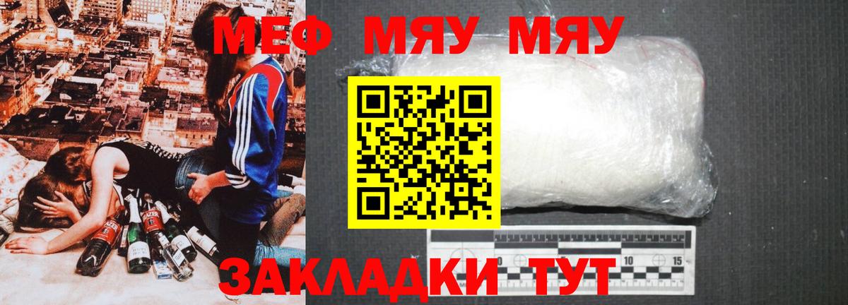МЕФ кристаллы Киселёвск