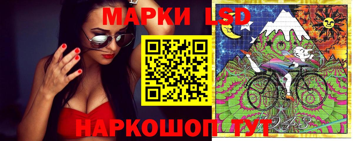 Наркотические марки 1,5мг Киселёвск