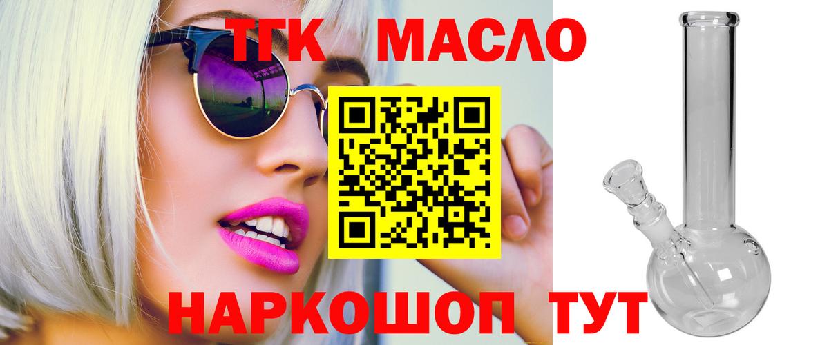 Дистиллят ТГК THC oil  Дистиллят ТГК вейп  Вход с VPN  Киселёвск 